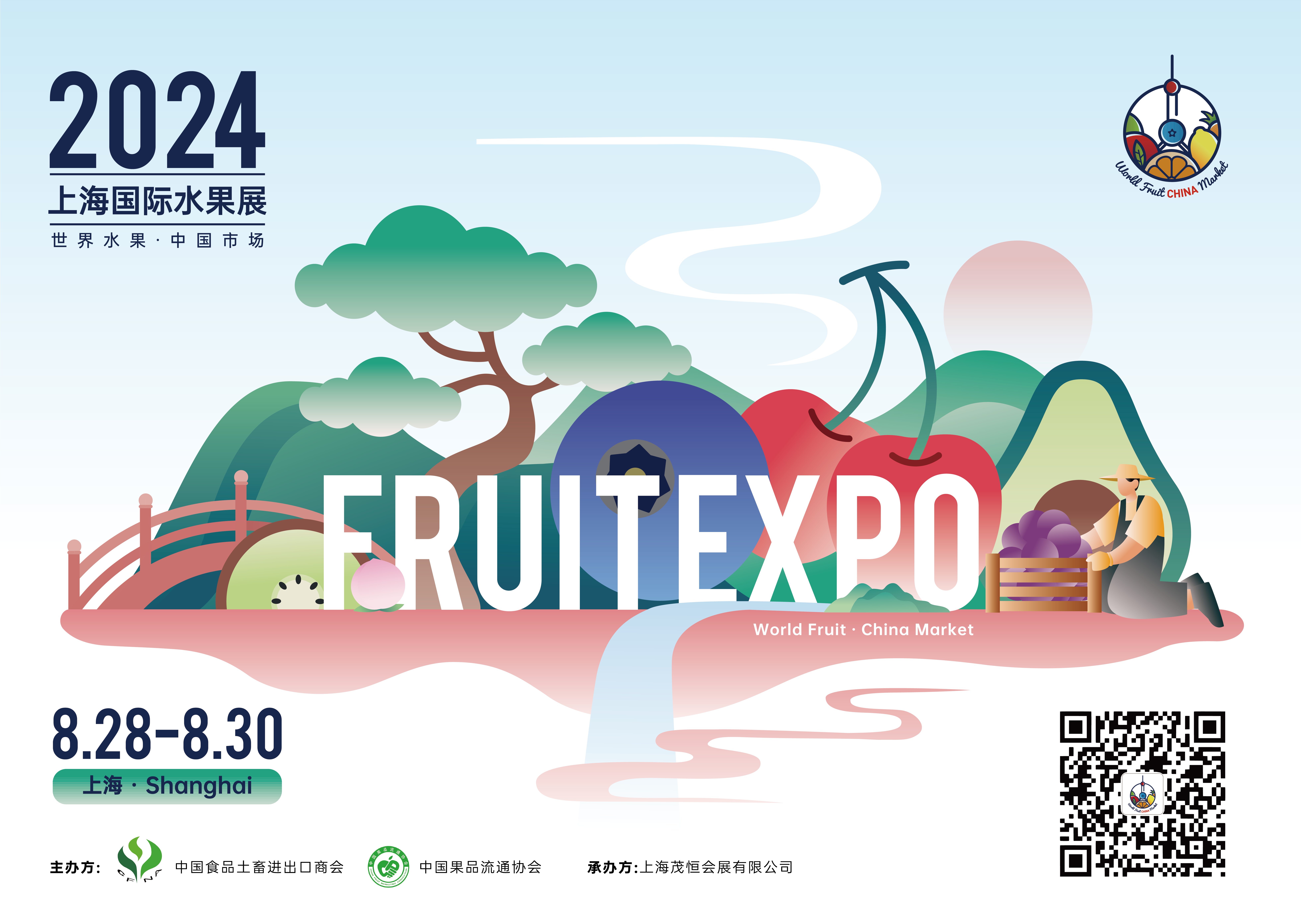 CIFE24-上海国际水果展中文占位图.png