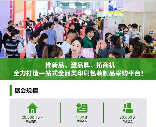 印刷包装.png 印刷包装.png