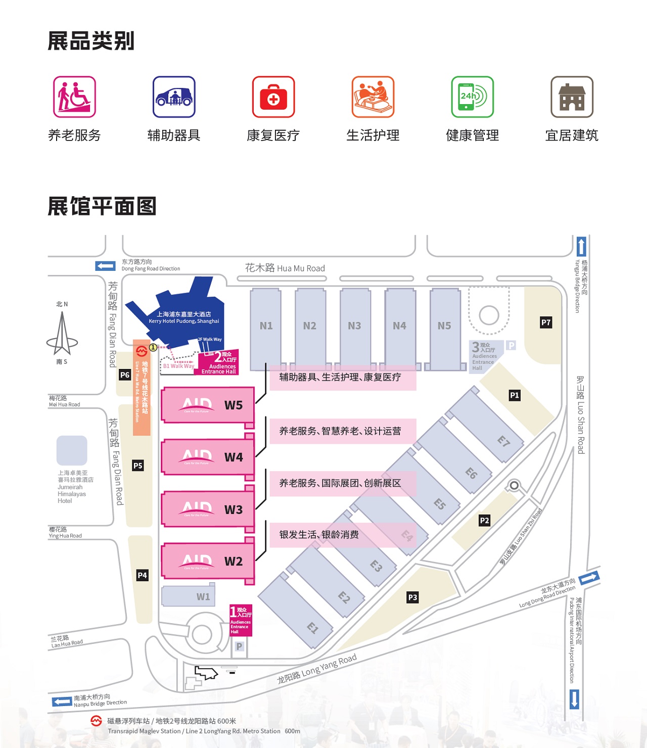 AID2025展品类别及展馆布局.jpg AID2025展品类别及展馆布局.jpg