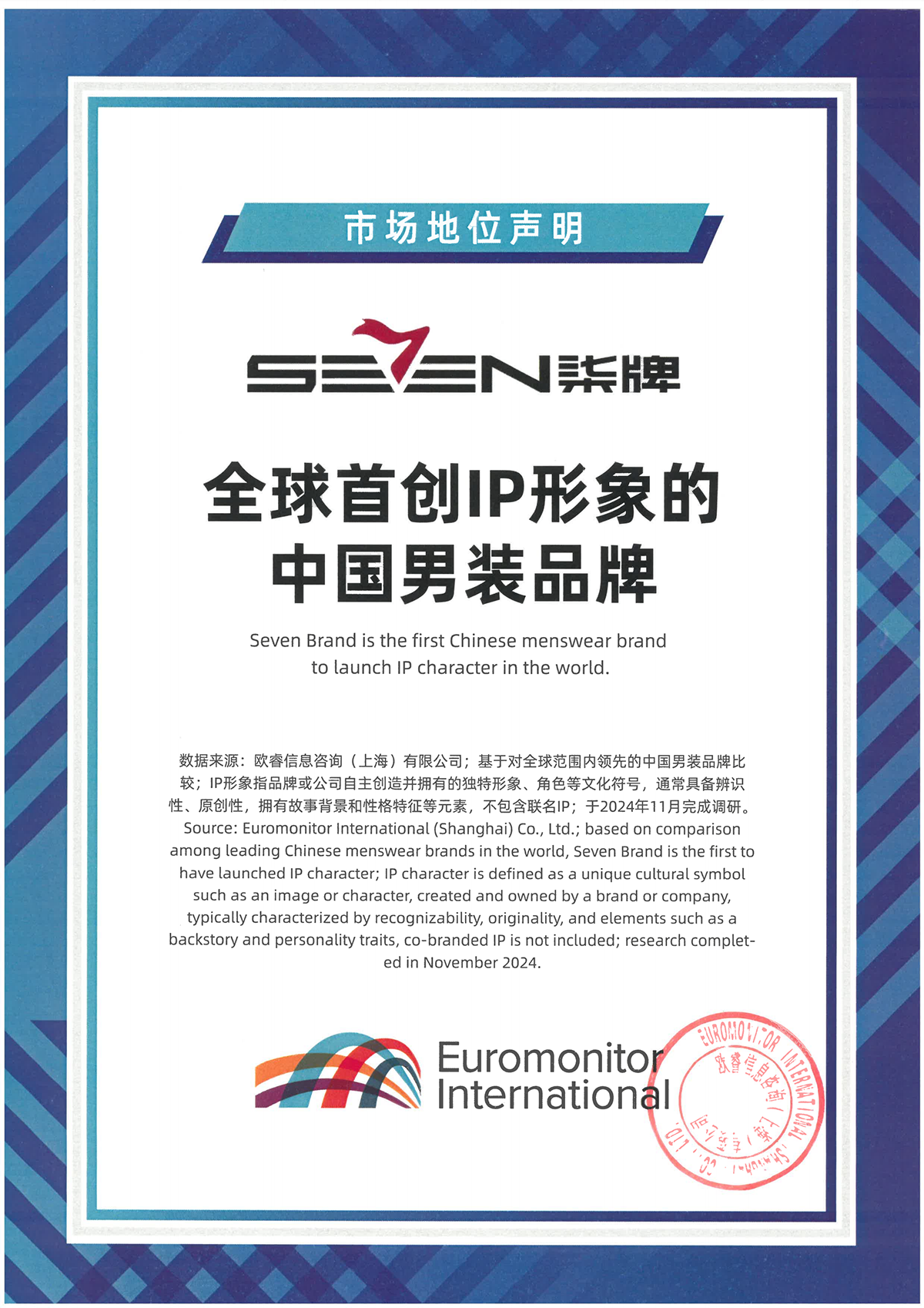 首创IP形象.png 首创IP形象.png