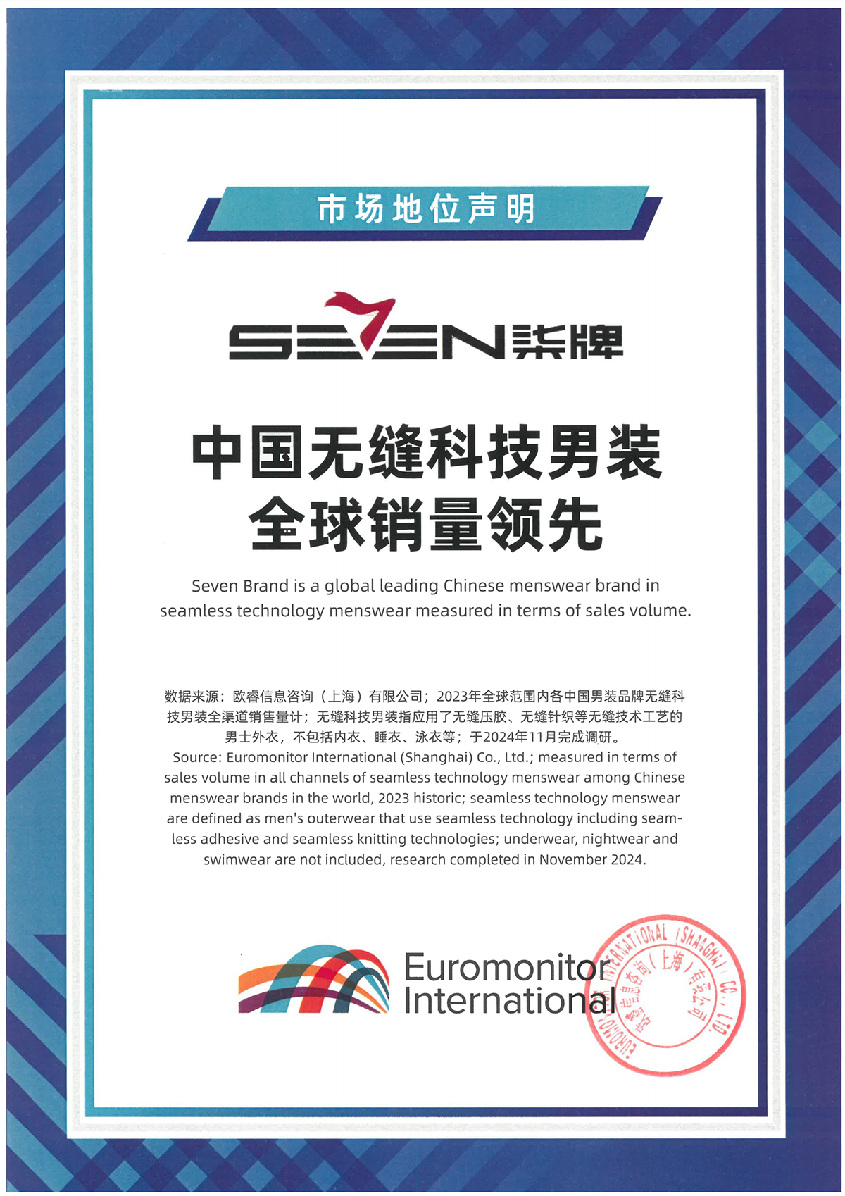 无缝科技男装.png 无缝科技男装.png