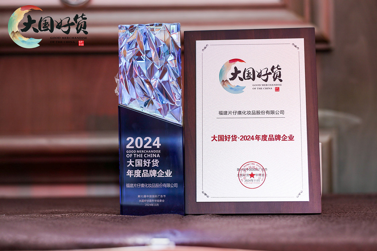 片仔癀7.jpg 片仔癀7.jpg