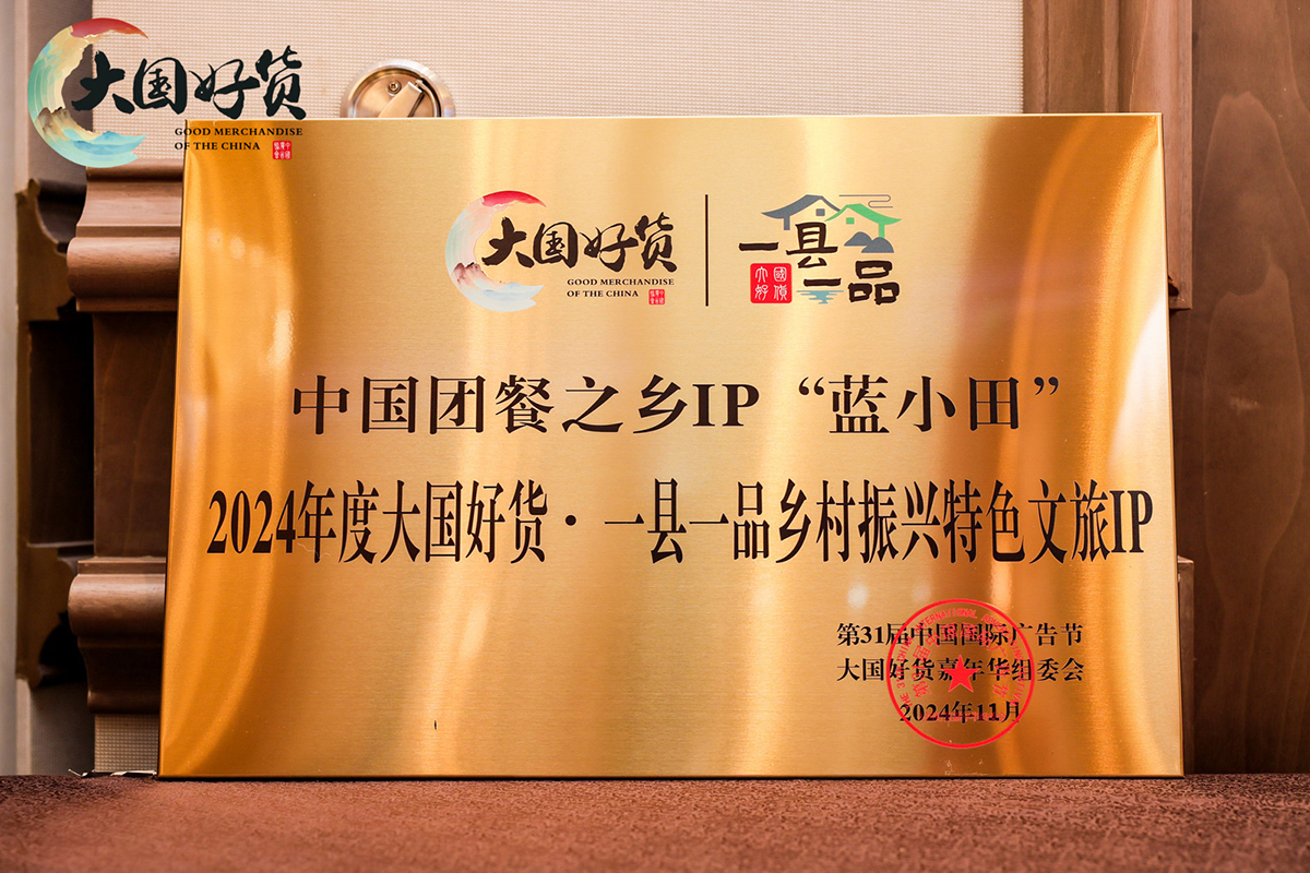 蓝田好货2.jpg 蓝田好货2.jpg