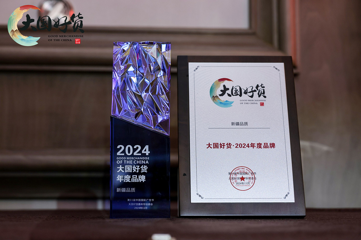 新疆品质02.jpg 新疆品质02.jpg