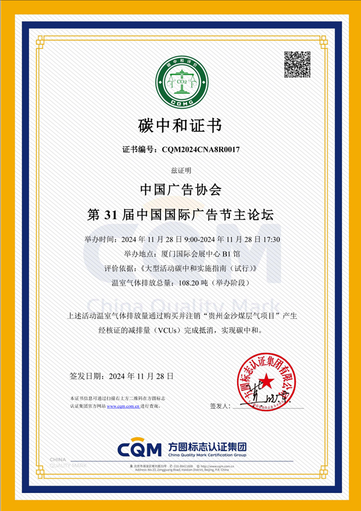 绿碳19.png 绿碳19.png