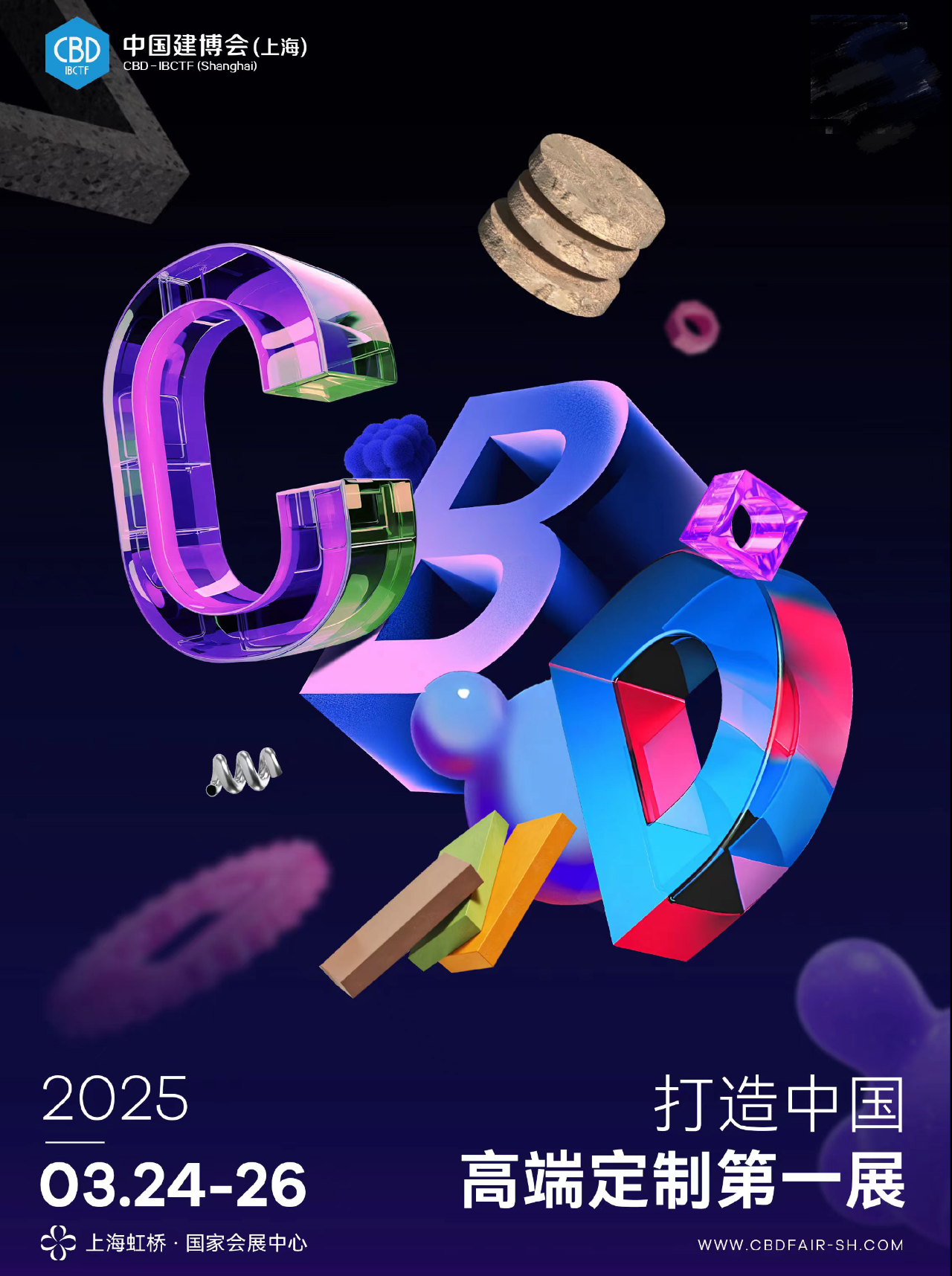 主办方官宣-2025上海建博会-上海建材展-上海高定展（开展时间）