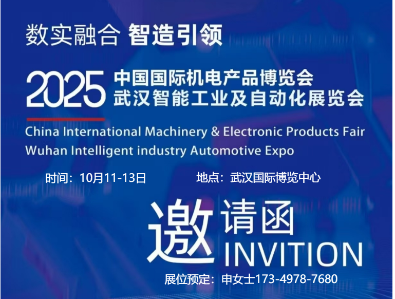 武汉自动化3.png 武汉自动化3.png