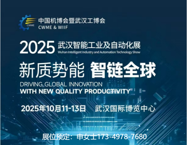 武汉自动化2.png 武汉自动化2.png