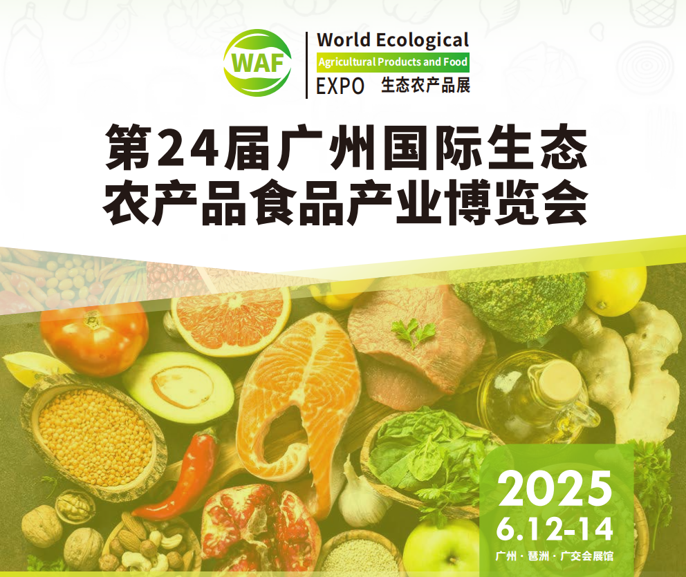 2025农产品标题2.png 2025农产品标题2.png