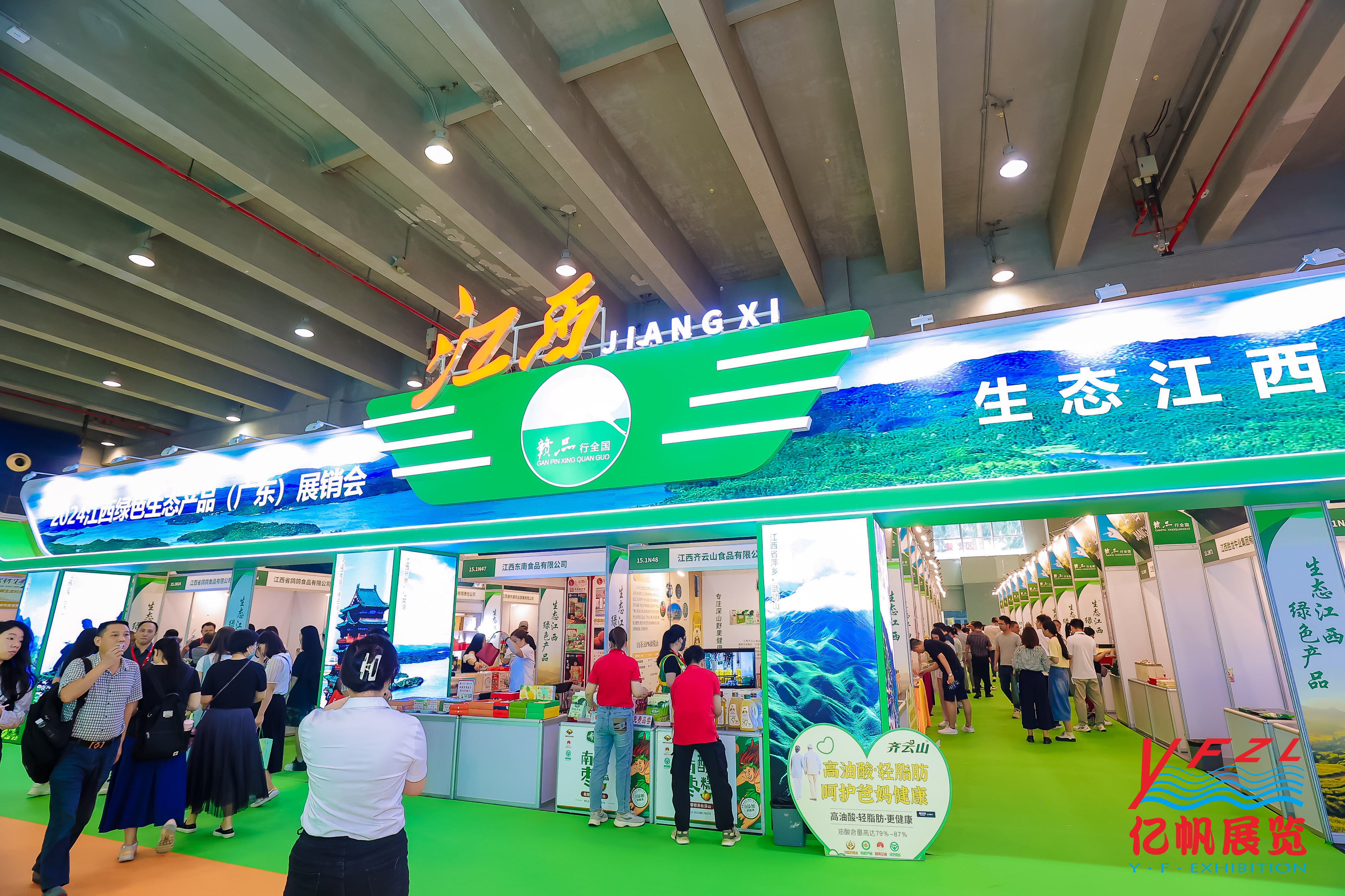 2025广州农产品图16.jpg 2025广州农产品图16.jpg