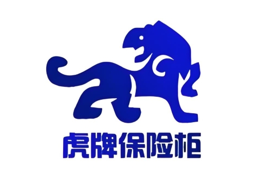 虎牌保险柜售后保修期后服务中心电话-此号码即-可-拨-打