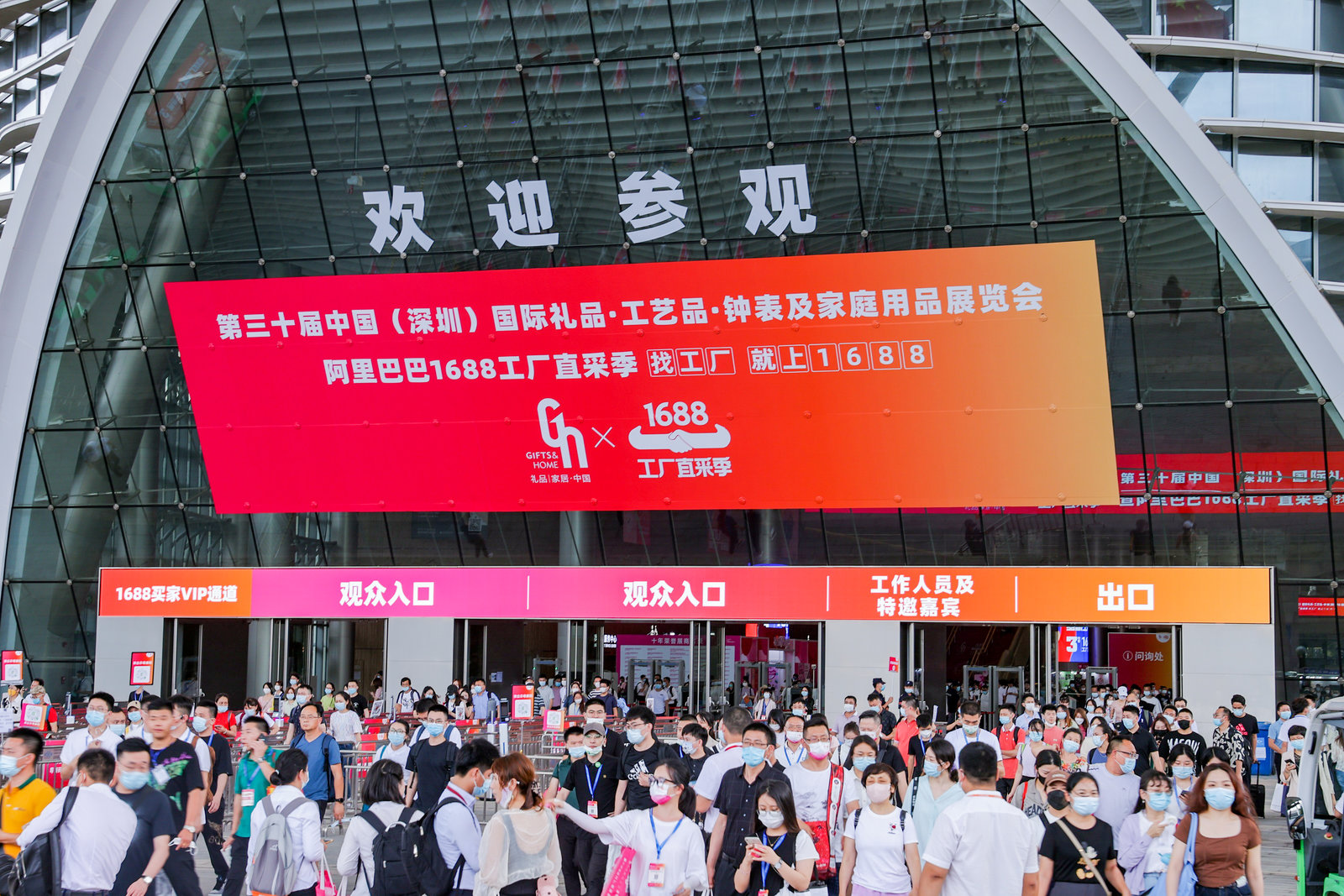 中国（深圳）国际礼品及家居用品展览会