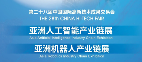 开启展位预定！2026深圳国际人工智能与机器人展览会（高交会）